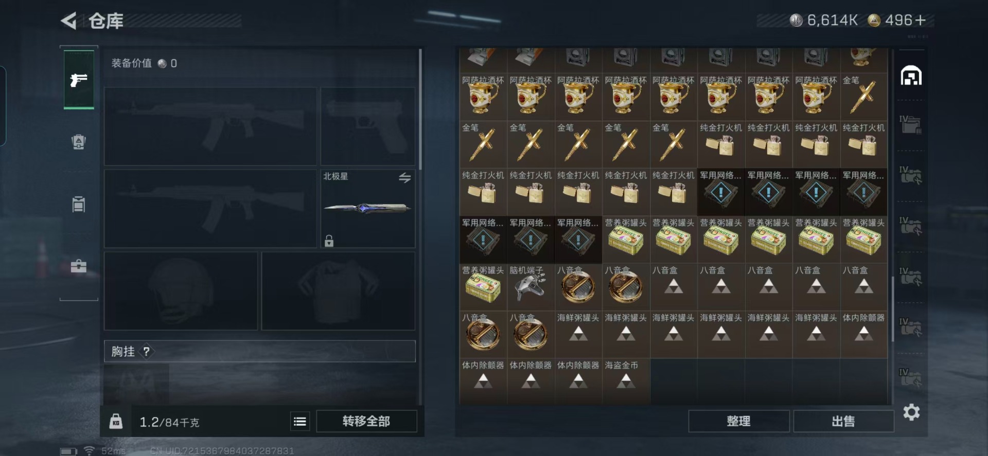 SJZQM360920三角洲行动账号详情图16 SJZQM360920三角洲行动账号详情图16