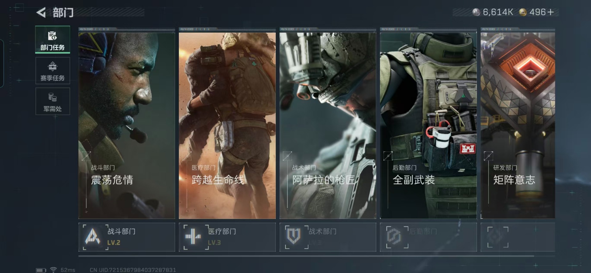 SJZQM360920三角洲行动账号详情图17 SJZQM360920三角洲行动账号详情图17