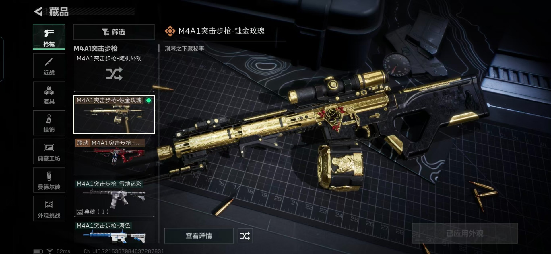 SJZQM360920三角洲行动账号详情图21 SJZQM360920三角洲行动账号详情图21