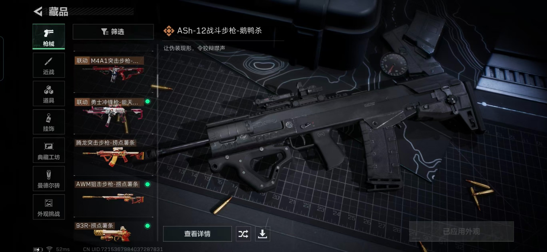 SJZQM360920三角洲行动账号详情图27 SJZQM360920三角洲行动账号详情图27