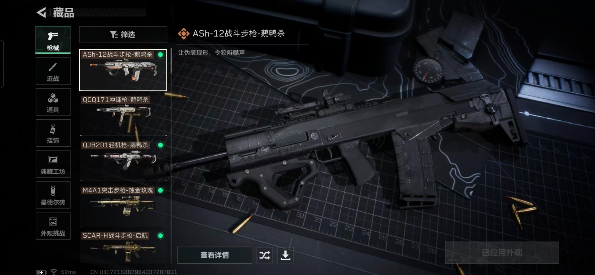 SJZQM360920三角洲行动账号详情图30 SJZQM360920三角洲行动账号详情图30