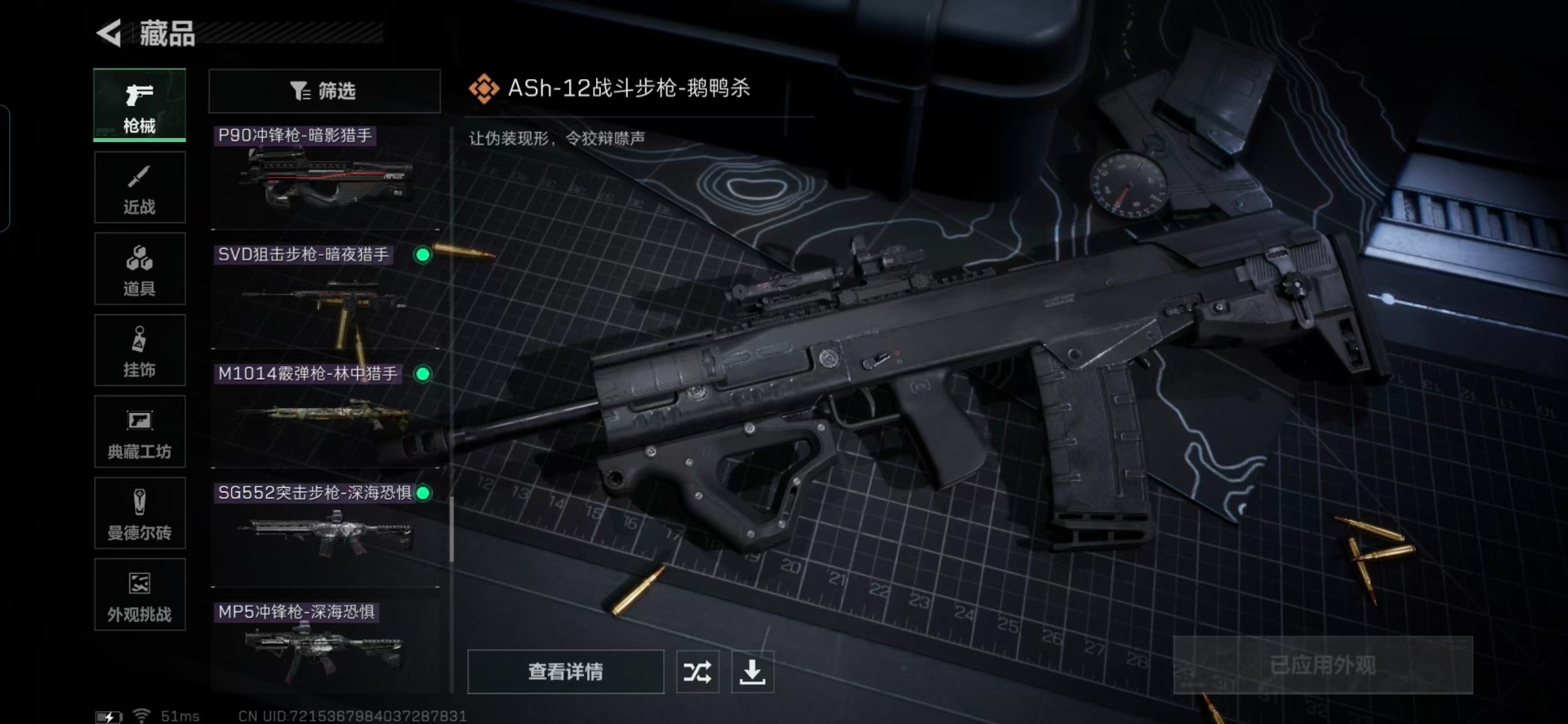 SJZQM360920三角洲行动账号详情图37 SJZQM360920三角洲行动账号详情图37