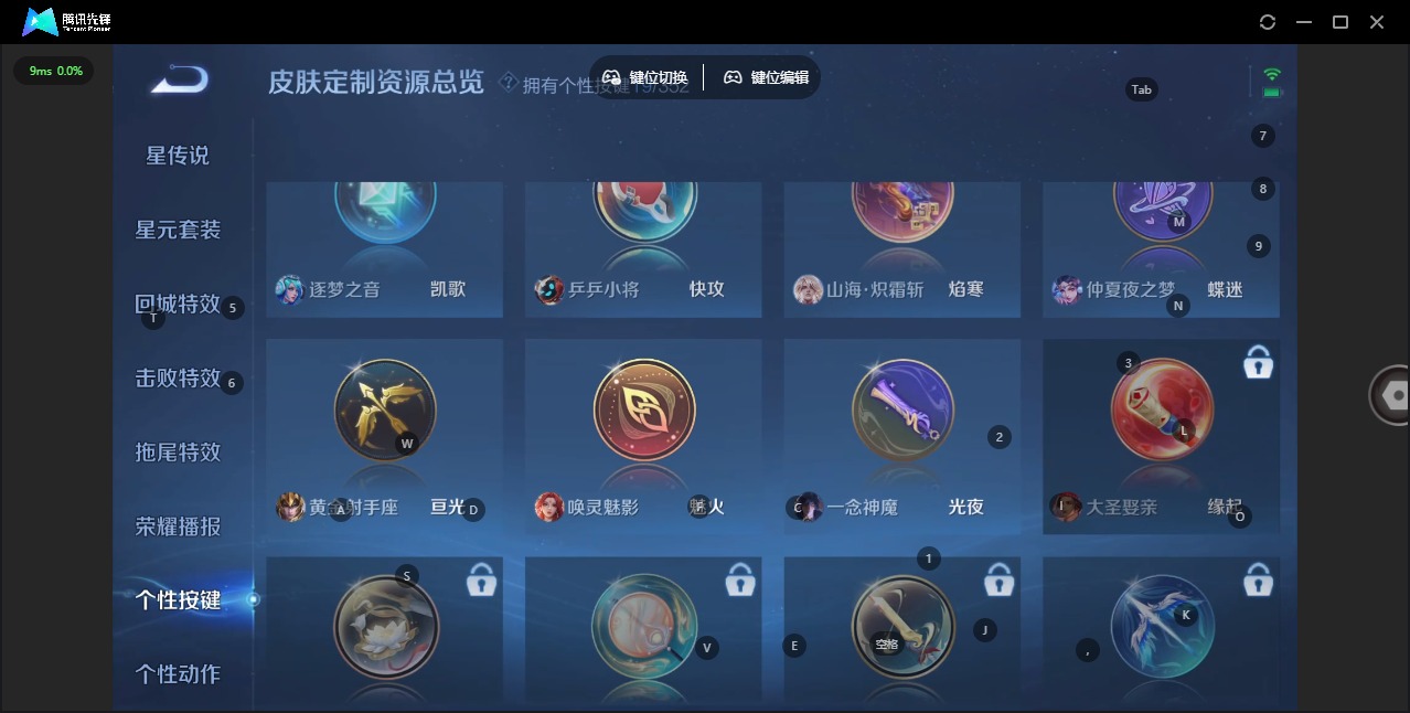 WZQM3365447王者荣耀账号详情图6