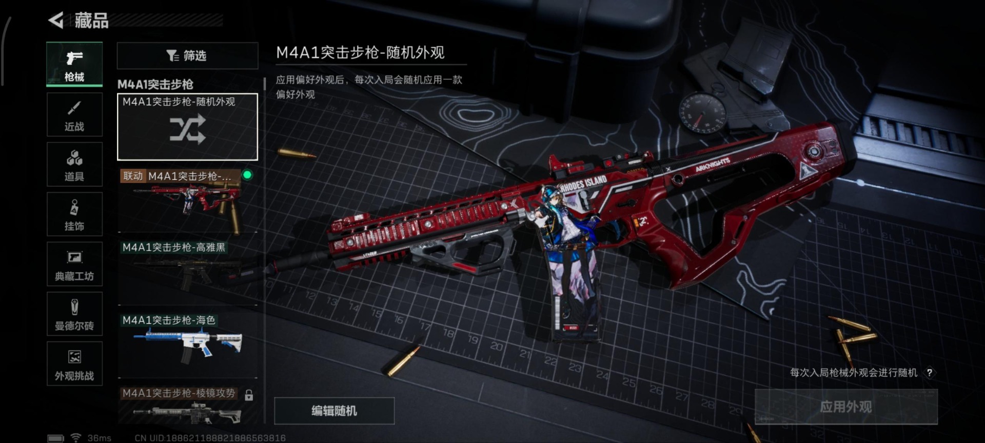 SJZQM360926三角洲行动账号详情图8