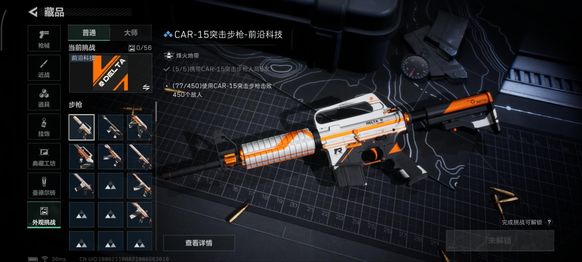 SJZQM360926三角洲行动账号详情图10