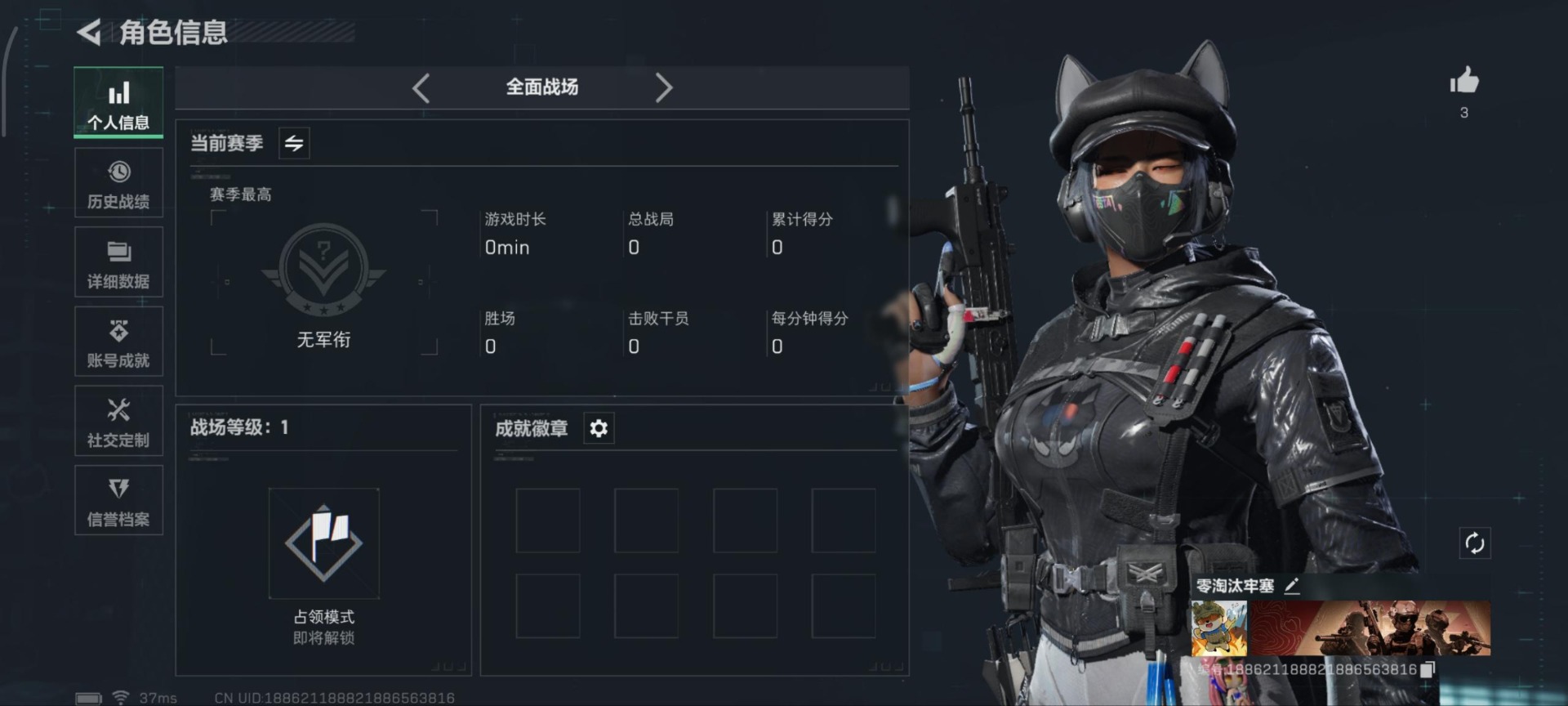 SJZQM360926三角洲行动账号详情图12