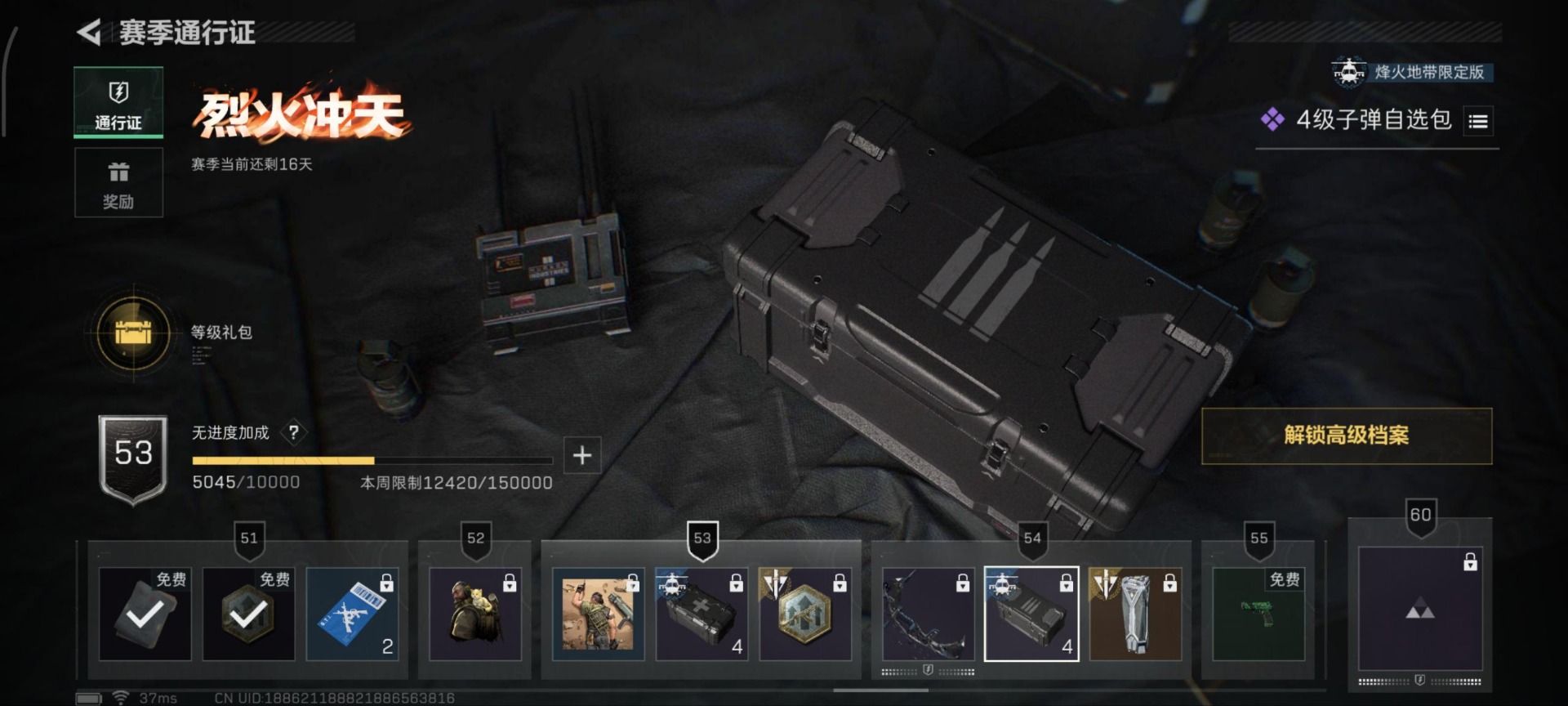 SJZQM360926三角洲行动账号详情图16