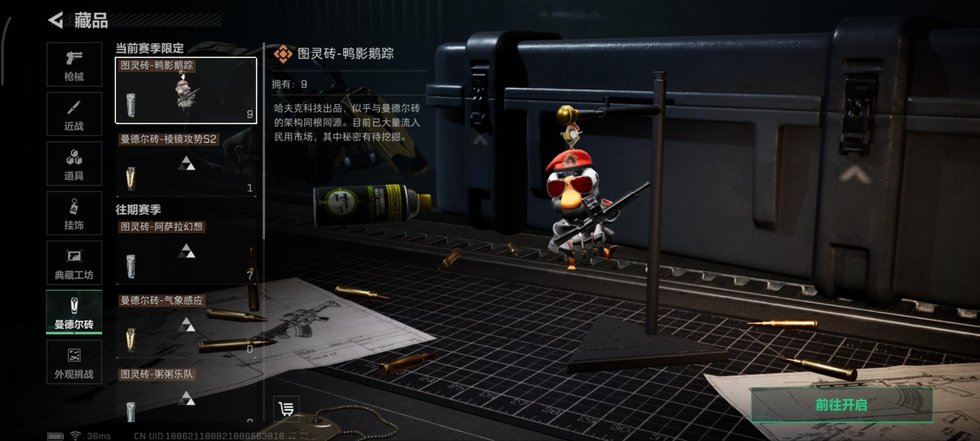 SJZQM360926三角洲行动账号详情图18