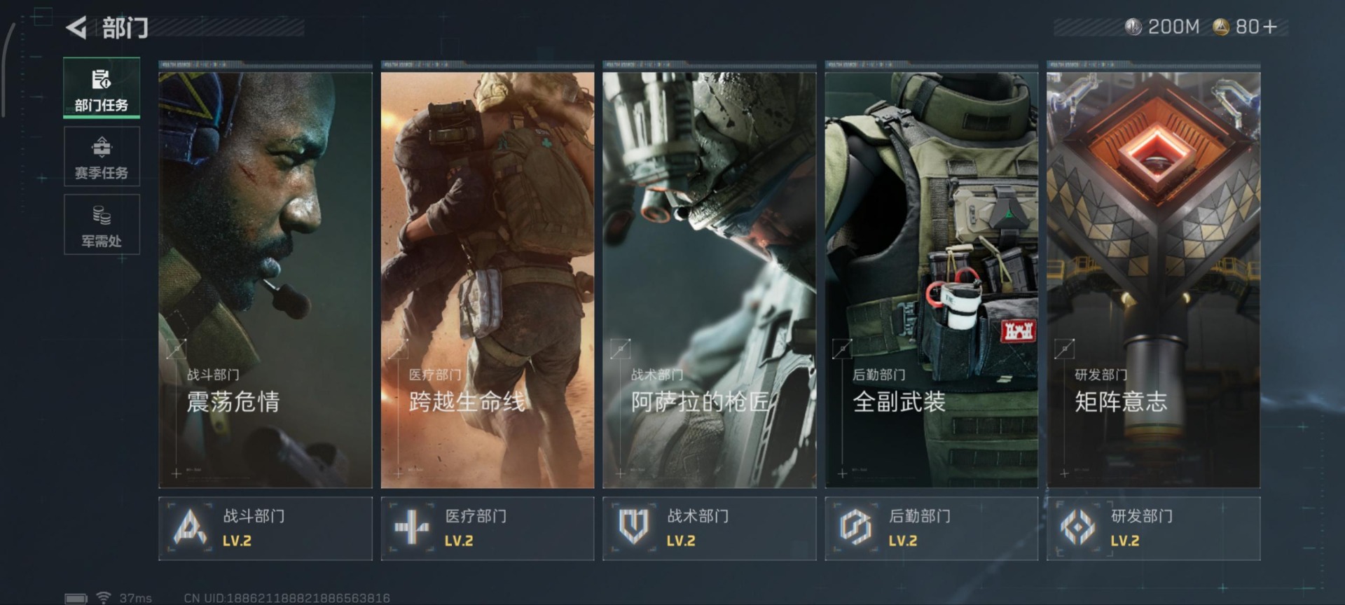 SJZQM360926三角洲行动账号详情图21