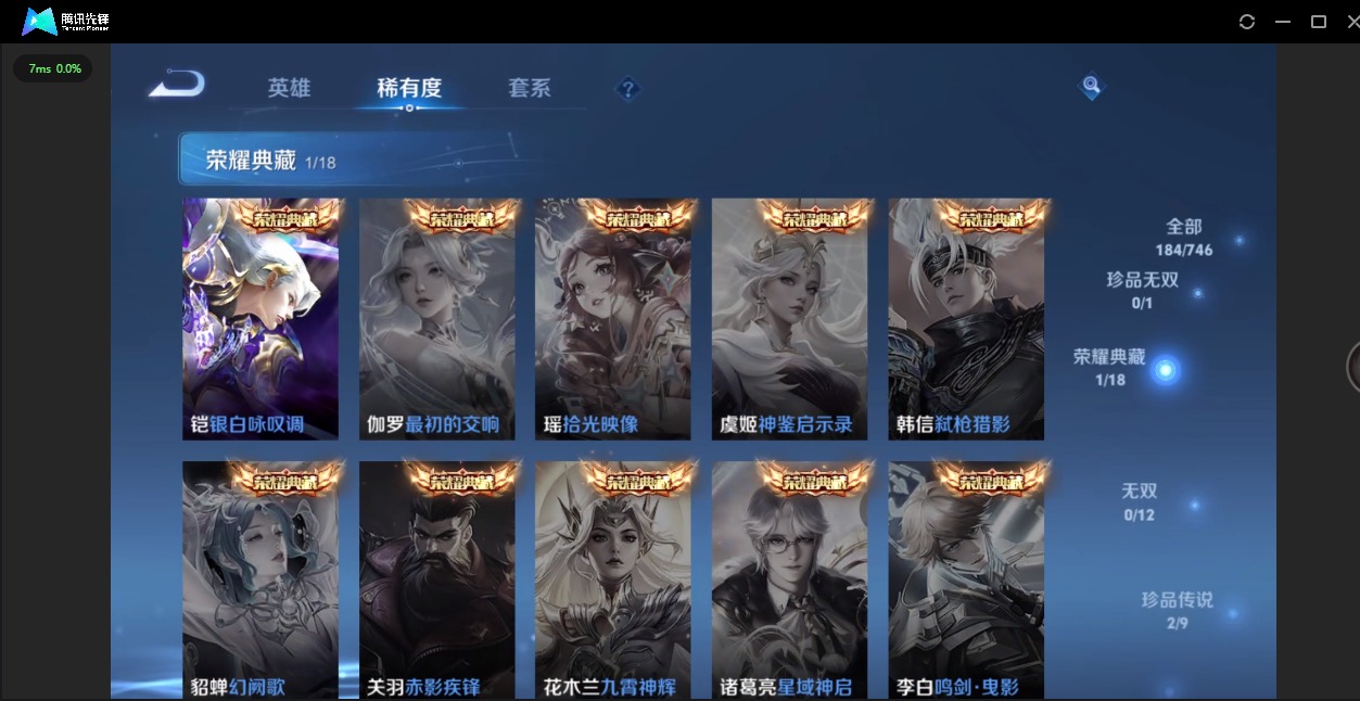 WZQM3365453王者荣耀账号详情图11 WZQM3365453王者荣耀账号详情图11