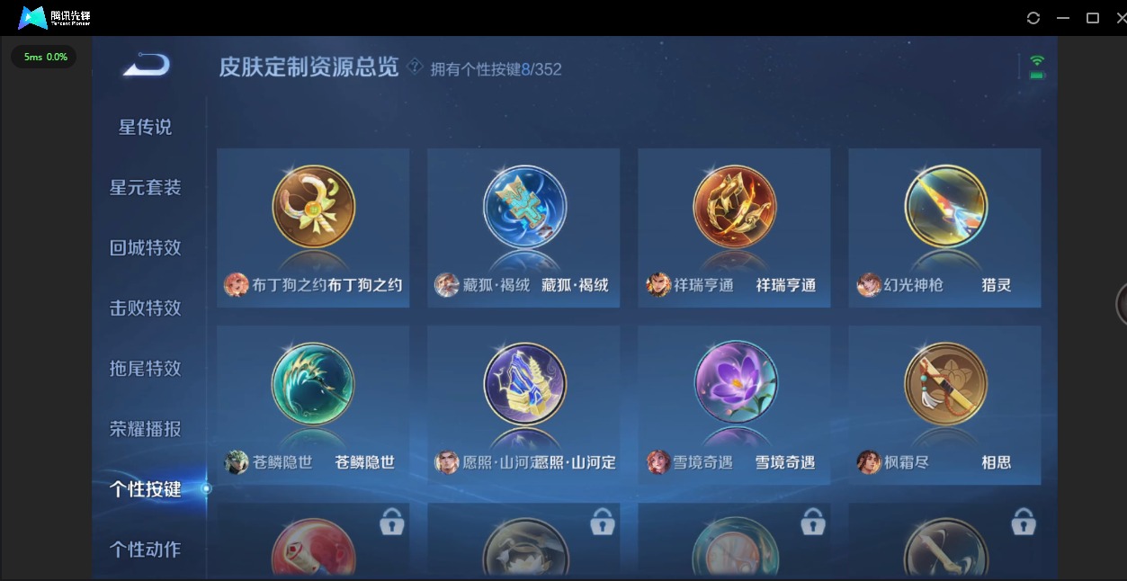 WZQM3365453王者荣耀账号详情图14 WZQM3365453王者荣耀账号详情图14