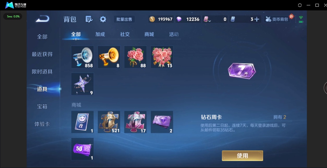 WZQM3365453王者荣耀账号详情图16 WZQM3365453王者荣耀账号详情图16