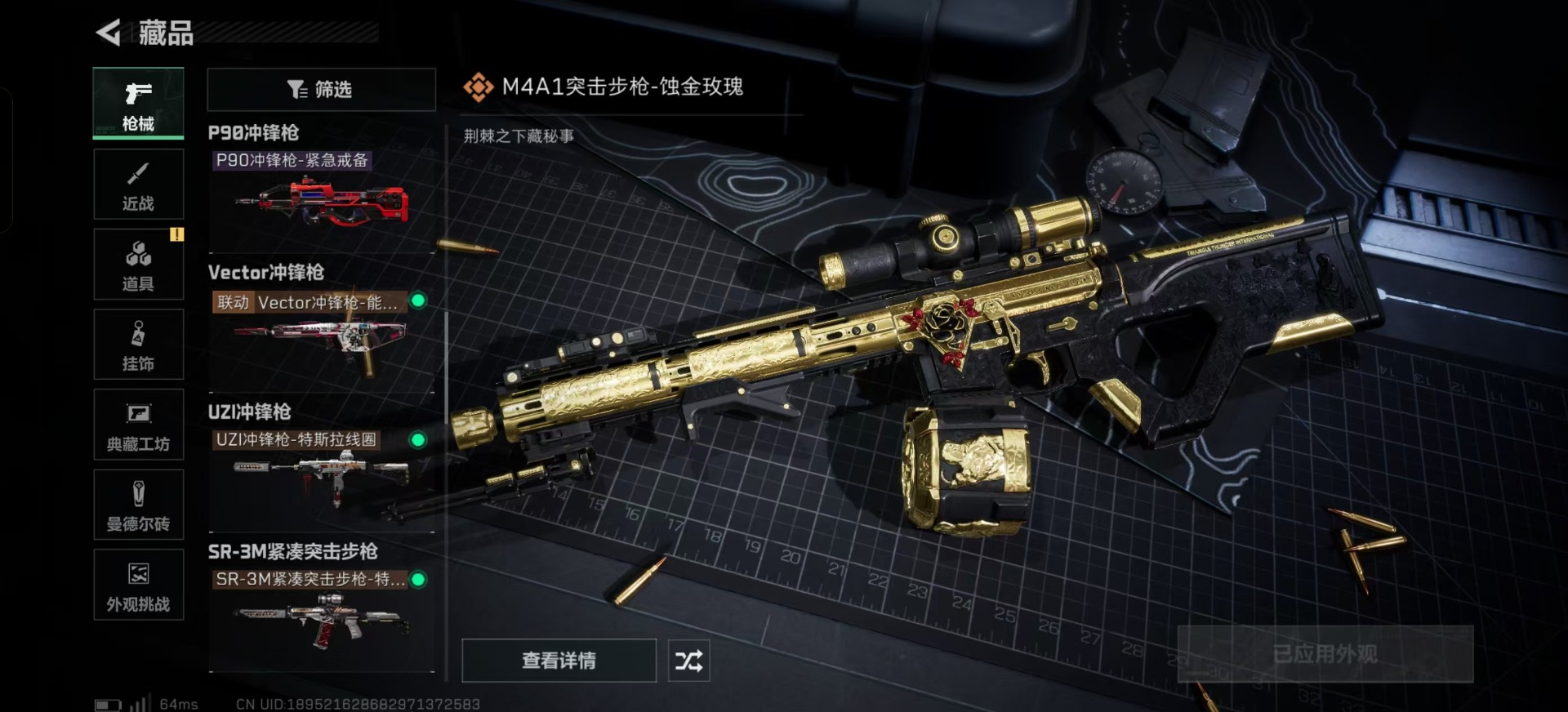 SJZCMW360928三角洲行动账号详情图5 SJZCMW360928三角洲行动账号详情图5