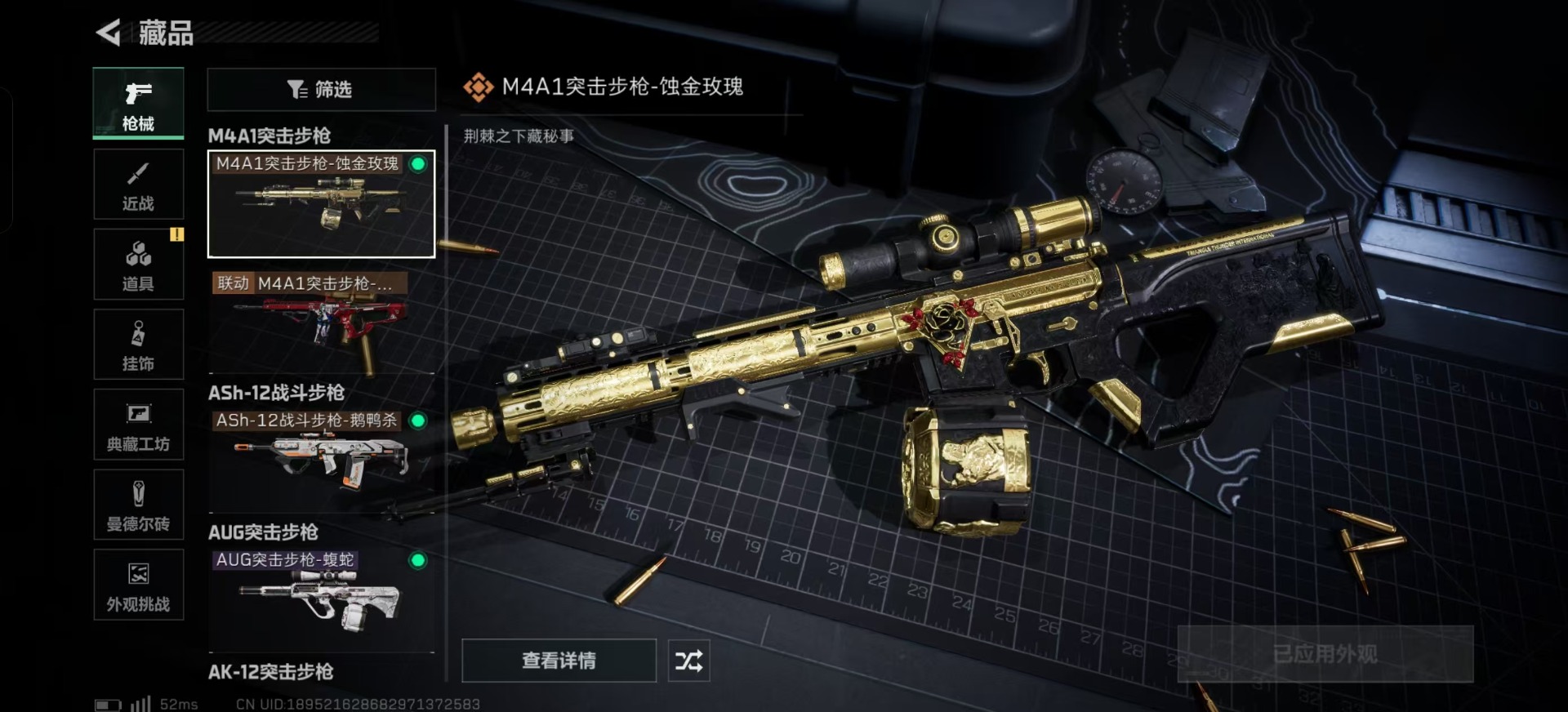 SJZCMW360928三角洲行动账号详情图7 SJZCMW360928三角洲行动账号详情图7