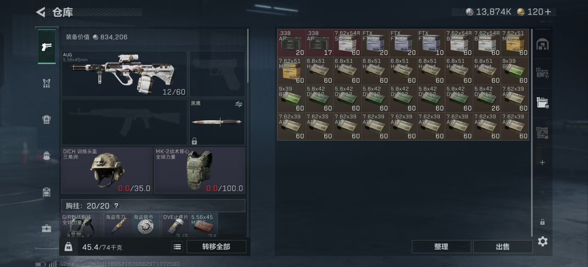 SJZCMW360928三角洲行动账号详情图21 SJZCMW360928三角洲行动账号详情图21