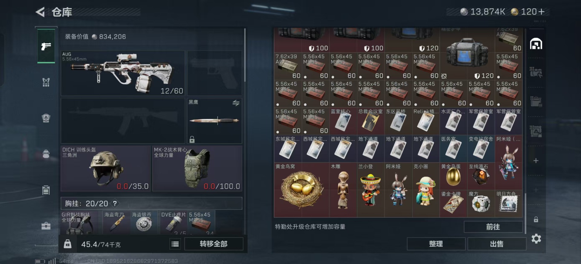 SJZCMW360928三角洲行动账号详情图23 SJZCMW360928三角洲行动账号详情图23