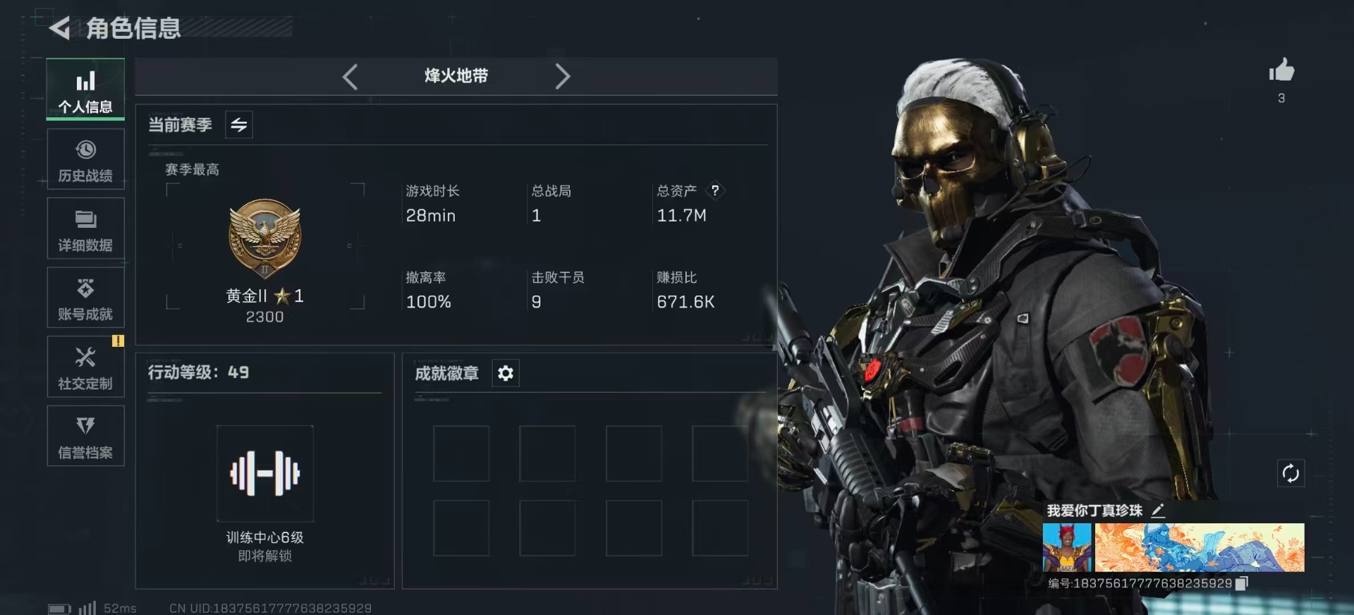 SJZQM360930三角洲行动账号详情图4 SJZQM360930三角洲行动账号详情图4