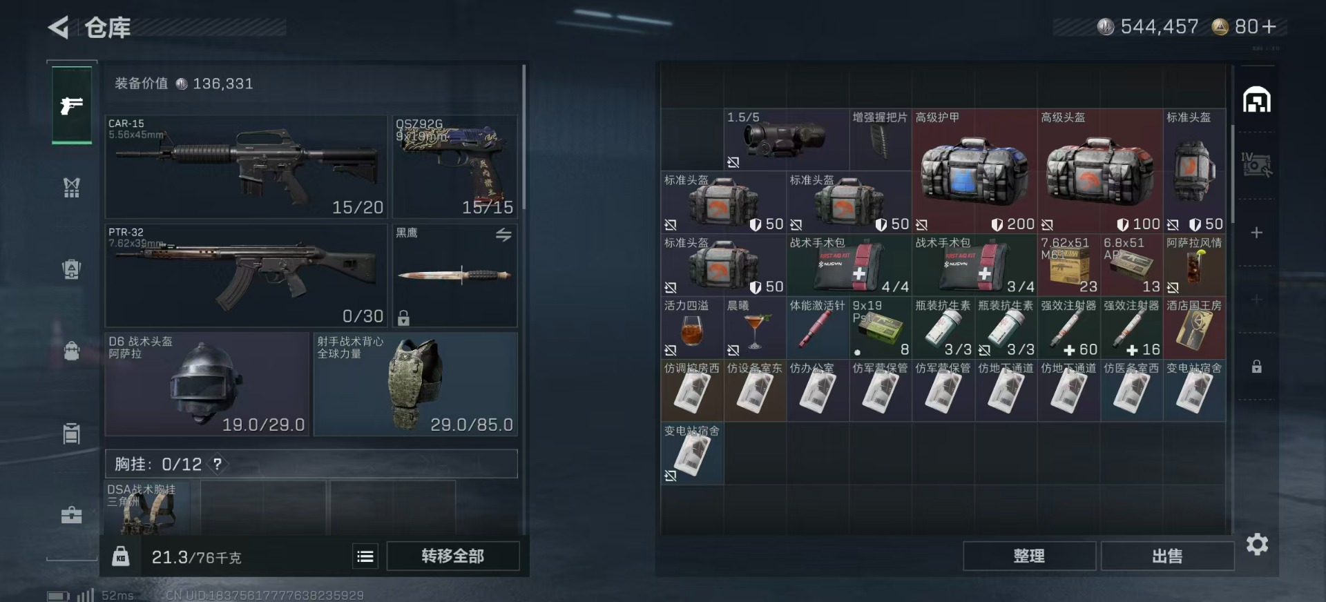 SJZQM360930三角洲行动账号详情图8 SJZQM360930三角洲行动账号详情图8