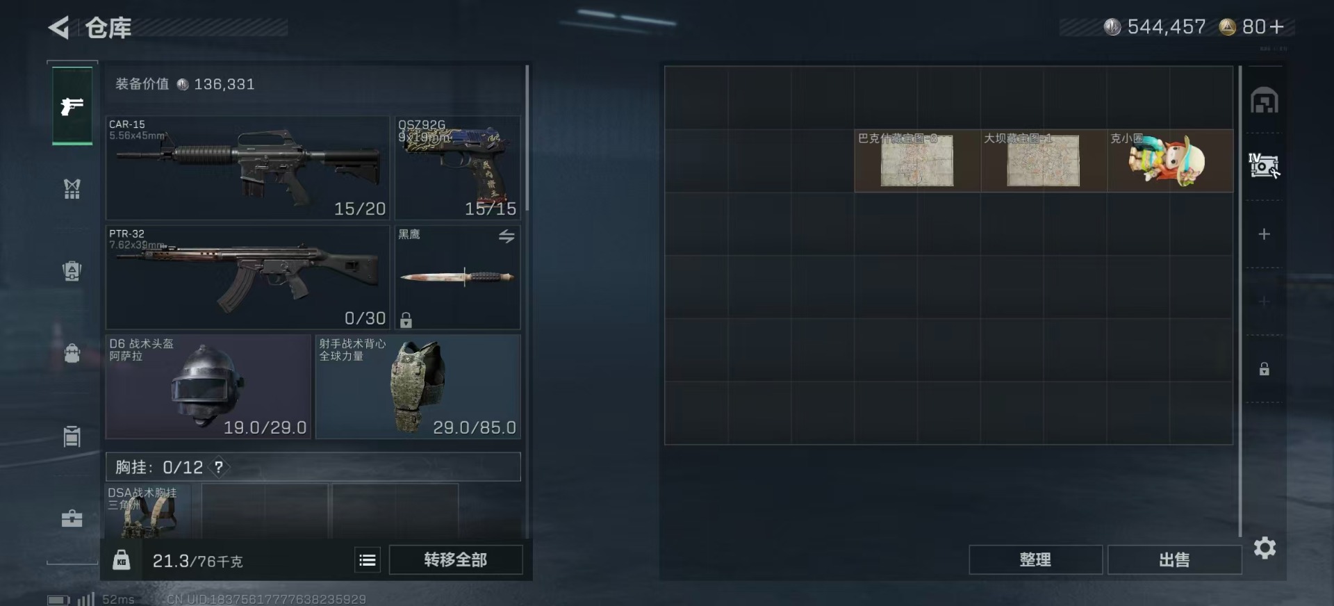 SJZQM360930三角洲行动账号详情图9 SJZQM360930三角洲行动账号详情图9