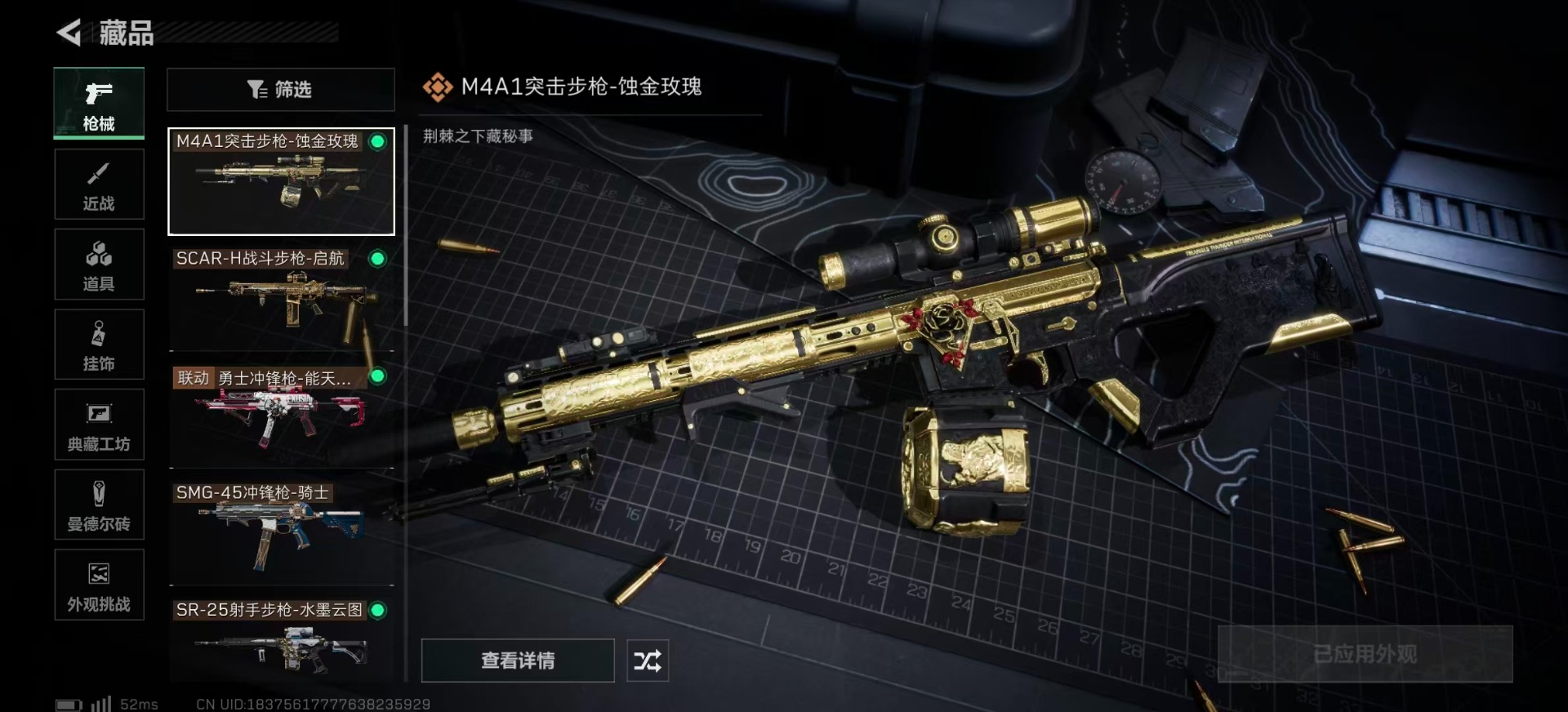 SJZQM360930三角洲行动账号详情图16 SJZQM360930三角洲行动账号详情图16