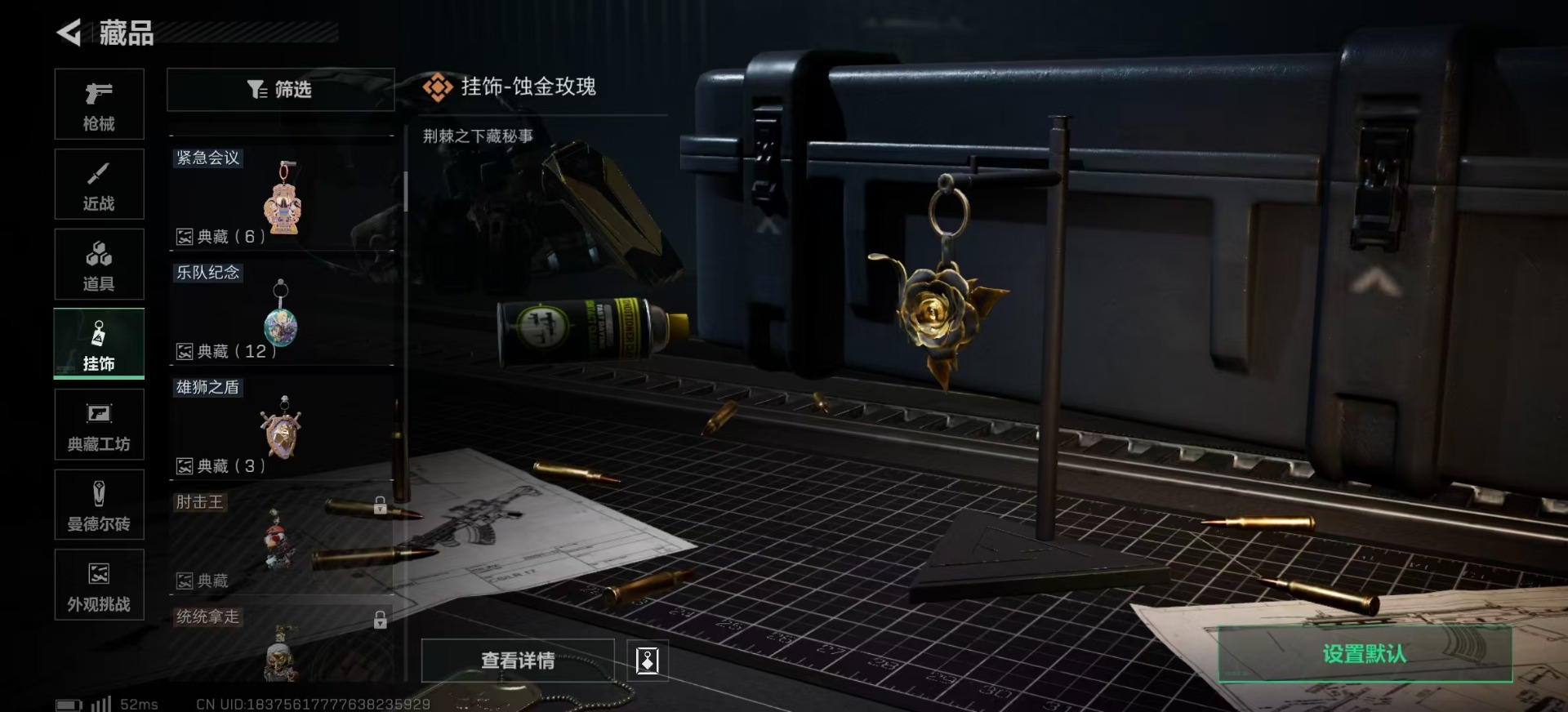 SJZQM360930三角洲行动账号详情图22 SJZQM360930三角洲行动账号详情图22