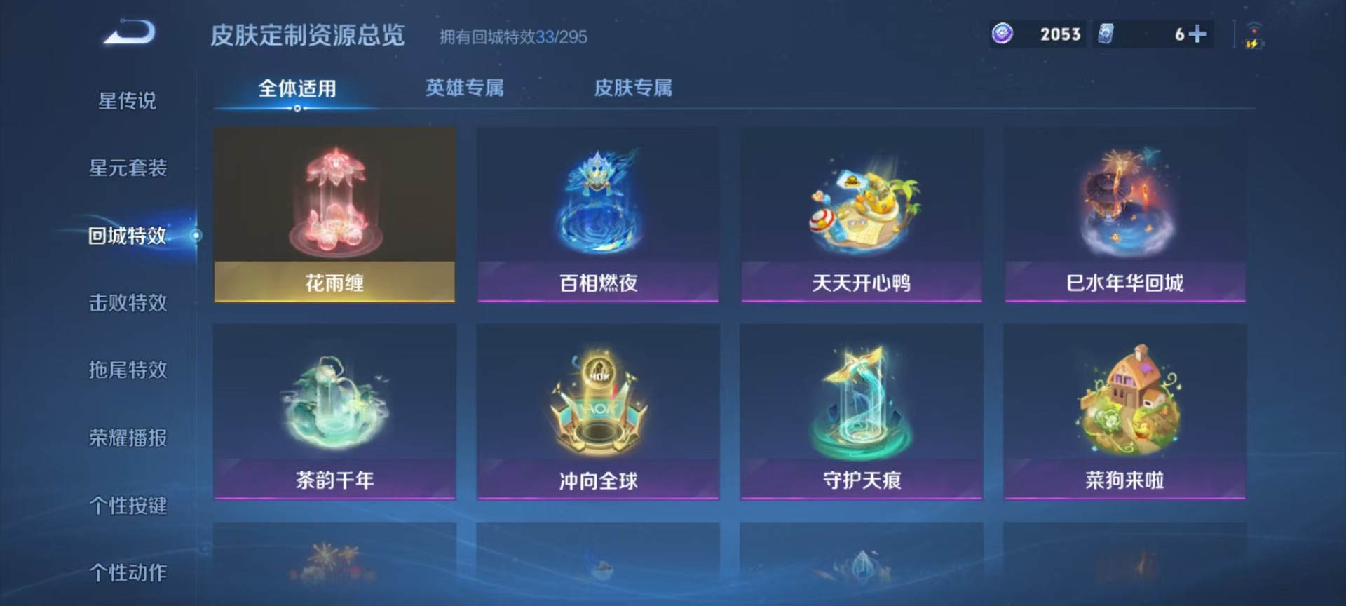 WZQM3365458王者荣耀账号详情图13