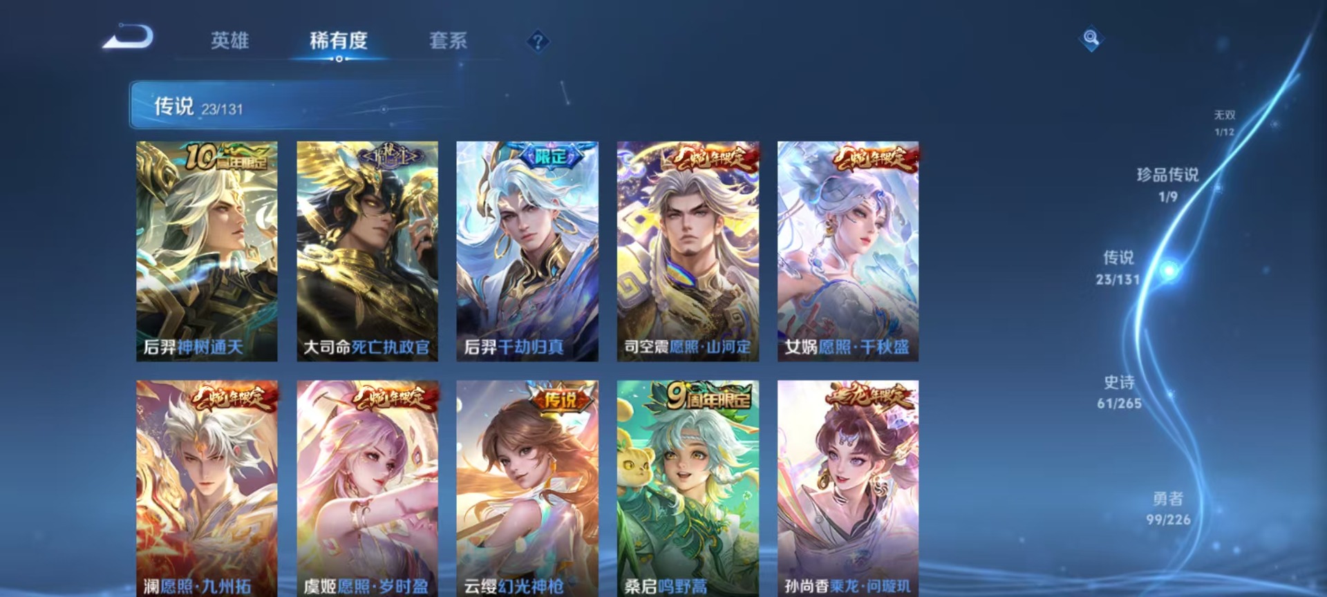 WZQM3365458王者荣耀账号详情图16