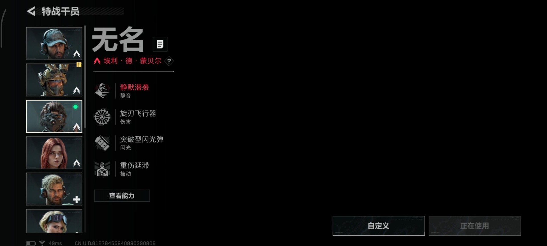 SJZQM360932三角洲行动账号详情图10 SJZQM360932三角洲行动账号详情图10