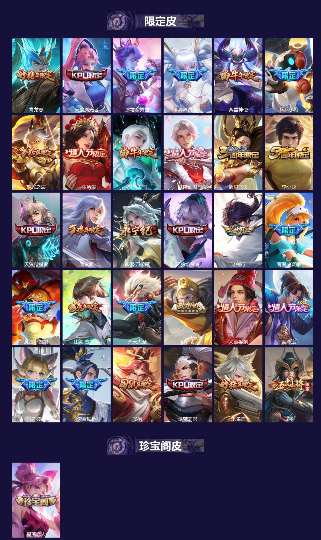 WZQM3365465王者荣耀账号详情图3 WZQM3365465王者荣耀账号详情图3