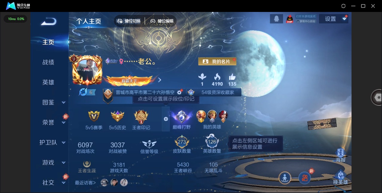 WZQM3365465王者荣耀账号详情图6 WZQM3365465王者荣耀账号详情图6