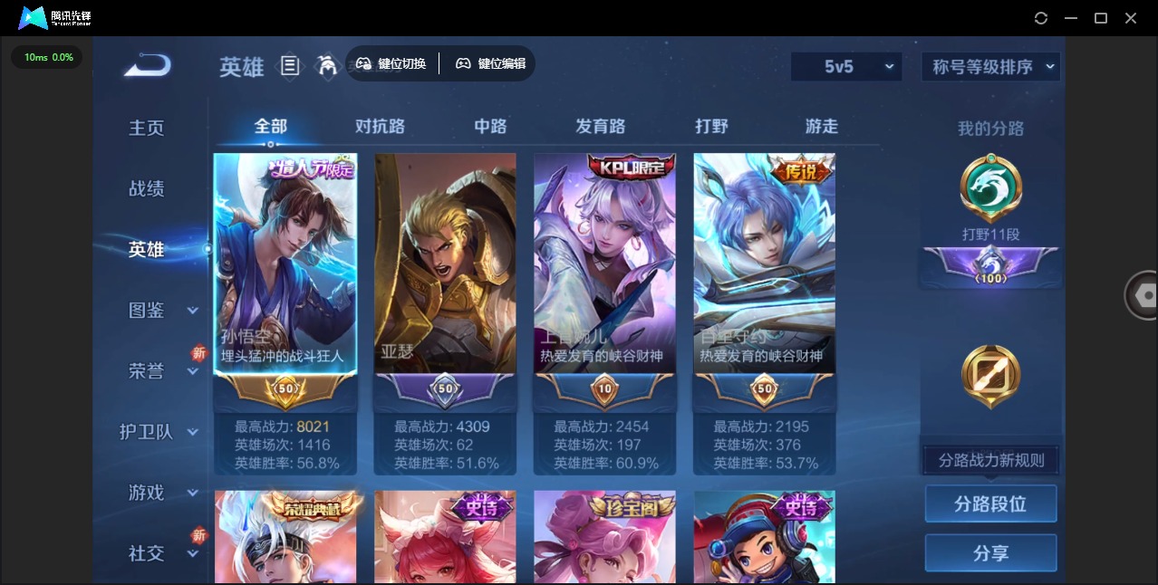 WZQM3365465王者荣耀账号详情图7 WZQM3365465王者荣耀账号详情图7