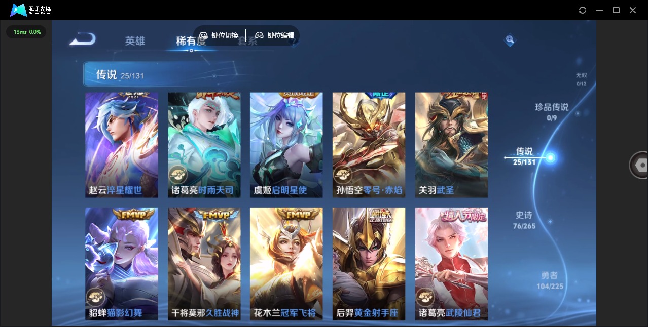 WZQM3365465王者荣耀账号详情图11 WZQM3365465王者荣耀账号详情图11