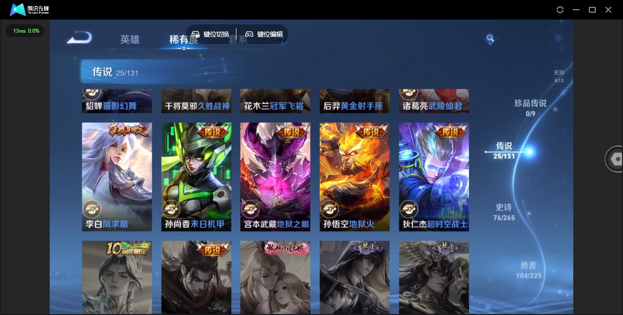 WZQM3365465王者荣耀账号详情图12 WZQM3365465王者荣耀账号详情图12