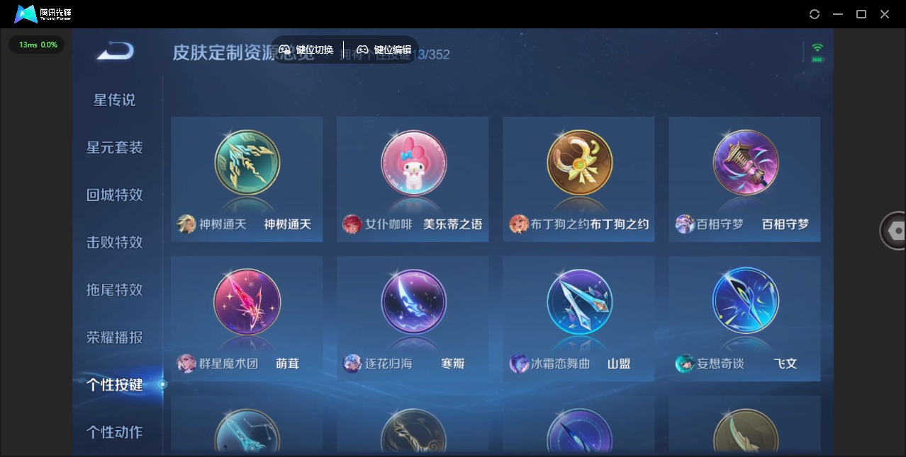 WZQM3365465王者荣耀账号详情图15 WZQM3365465王者荣耀账号详情图15