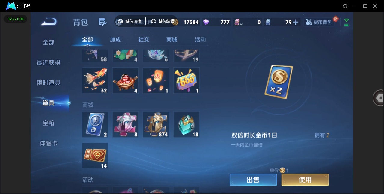 WZQM3365465王者荣耀账号详情图16 WZQM3365465王者荣耀账号详情图16