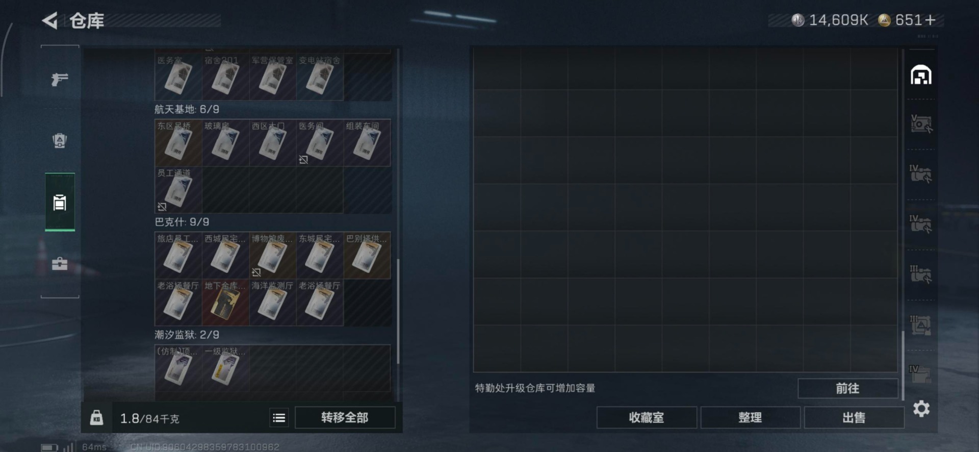 SJZQM360937三角洲行动账号详情图5 SJZQM360937三角洲行动账号详情图5