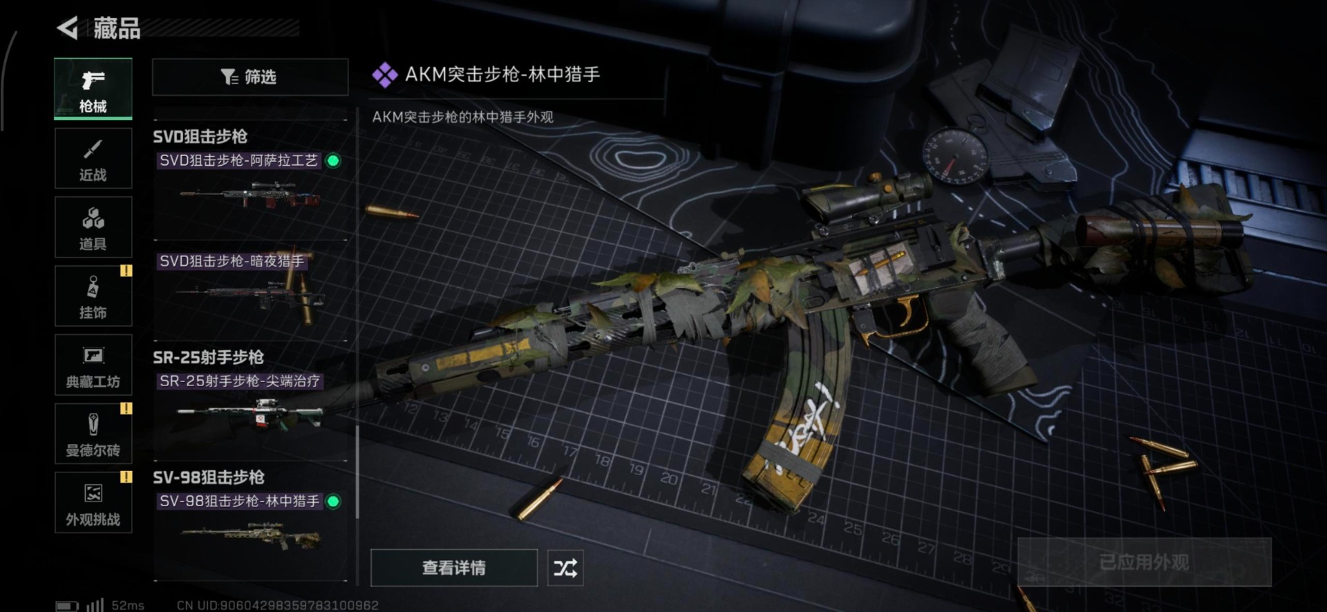 SJZQM360937三角洲行动账号详情图8 SJZQM360937三角洲行动账号详情图8