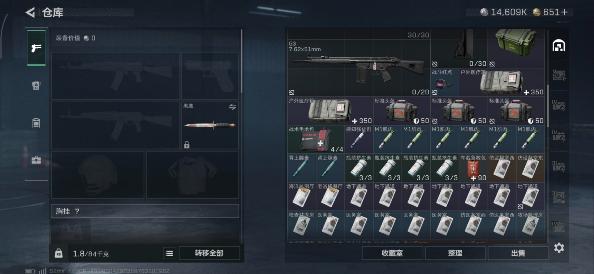 SJZQM360937三角洲行动账号详情图15 SJZQM360937三角洲行动账号详情图15