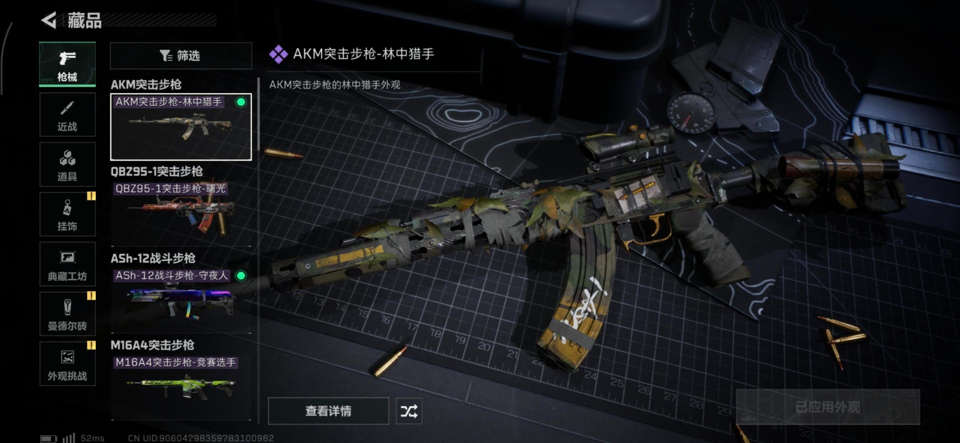 SJZQM360937三角洲行动账号详情图26 SJZQM360937三角洲行动账号详情图26