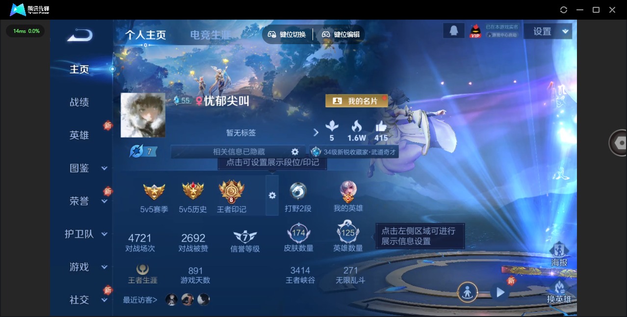 WZCMW3365502王者荣耀账号详情图2 WZCMW3365502王者荣耀账号详情图2