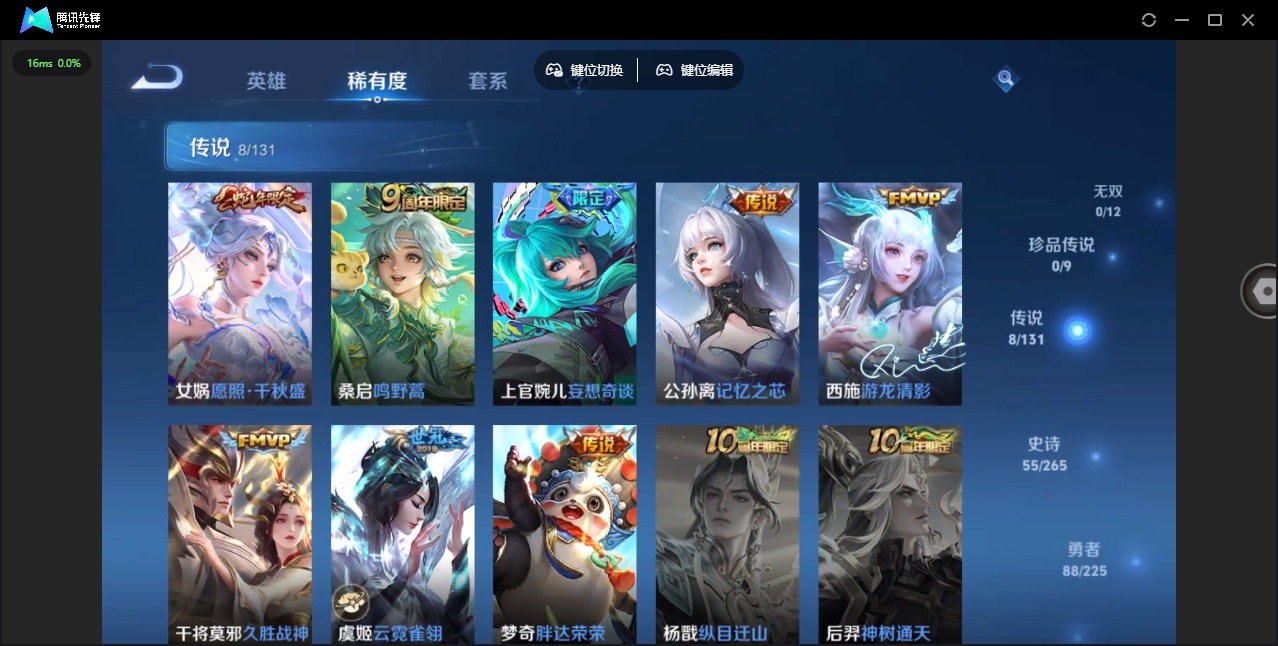 WZCMW3365502王者荣耀账号详情图6 WZCMW3365502王者荣耀账号详情图6