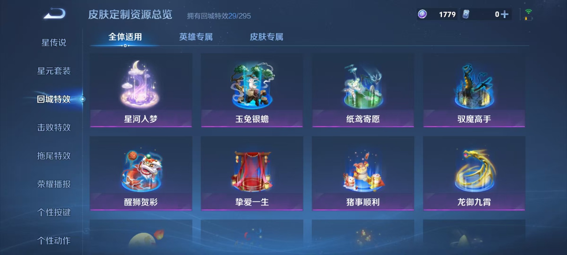 WZQM3365500王者荣耀账号详情图14