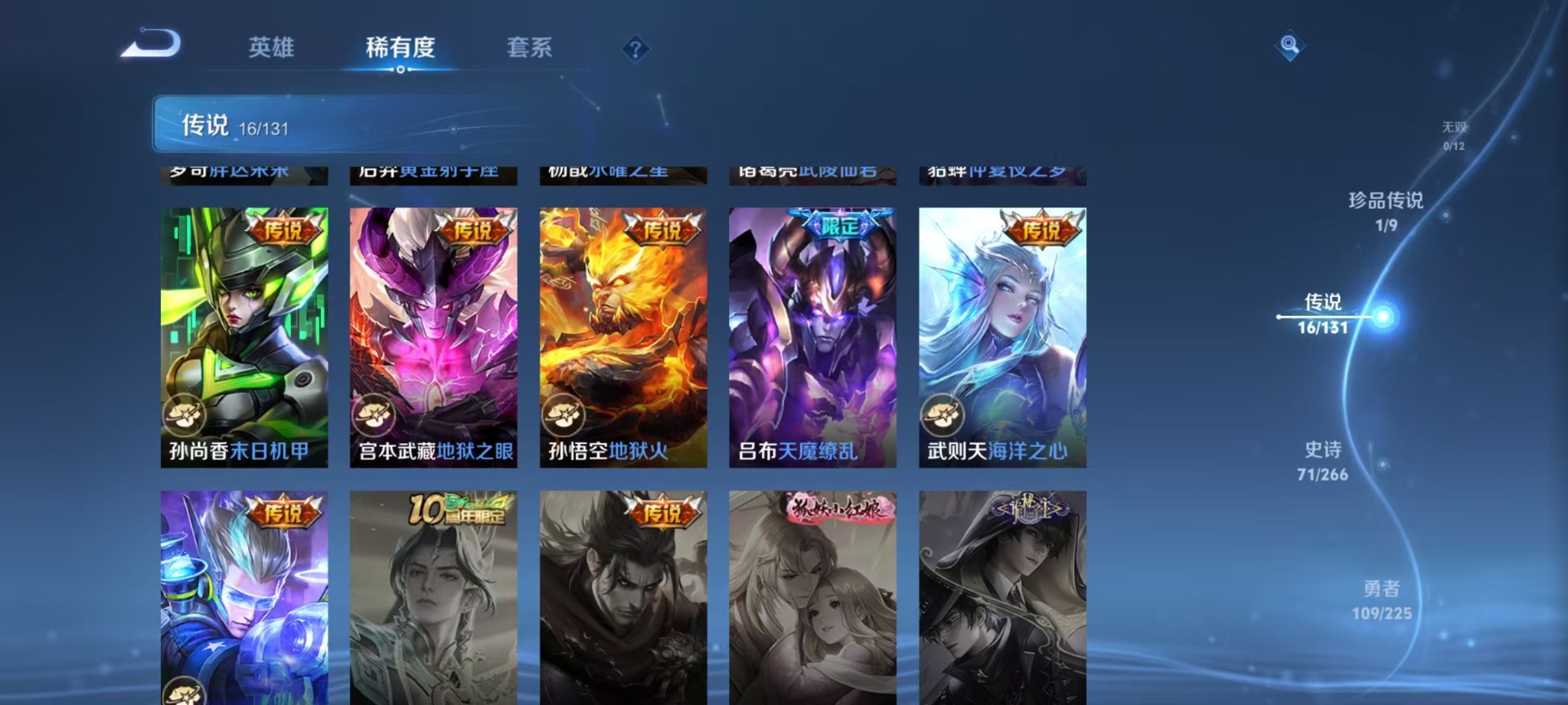 WZQM3365500王者荣耀账号详情图17