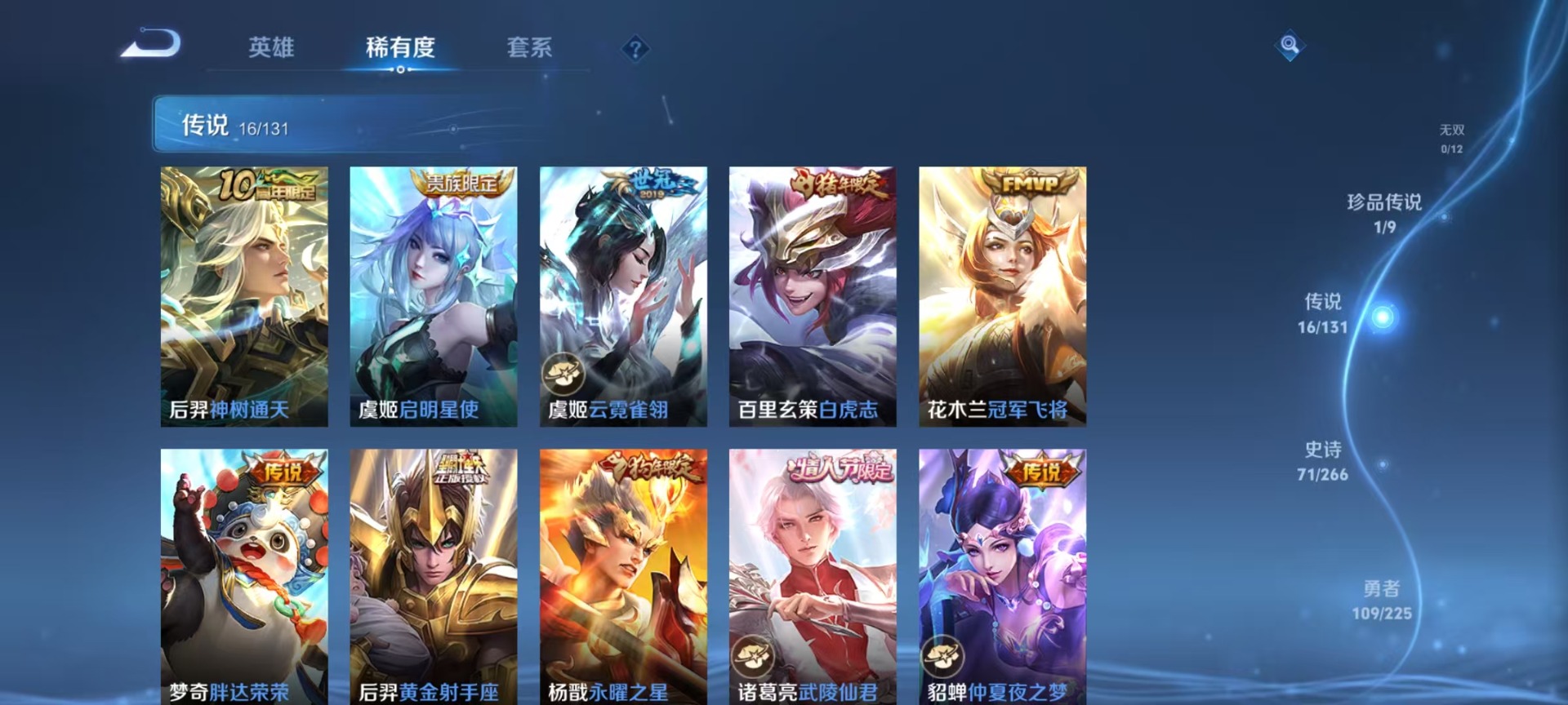 WZQM3365500王者荣耀账号详情图18