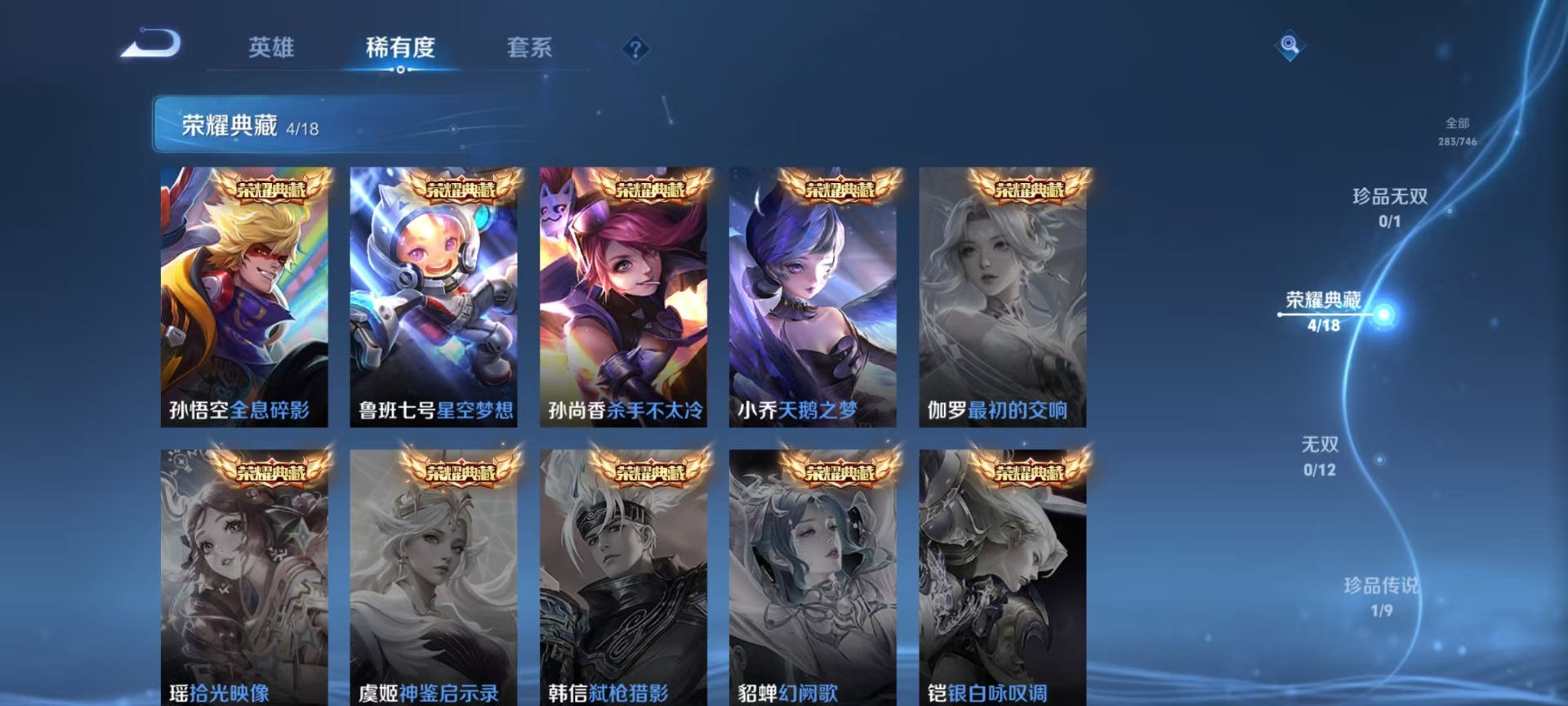 WZQM3365500王者荣耀账号详情图20