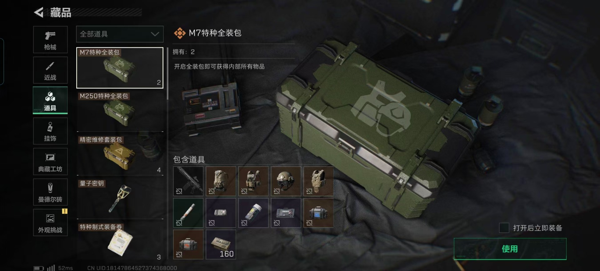 SJZCMW360939三角洲行动账号详情图9