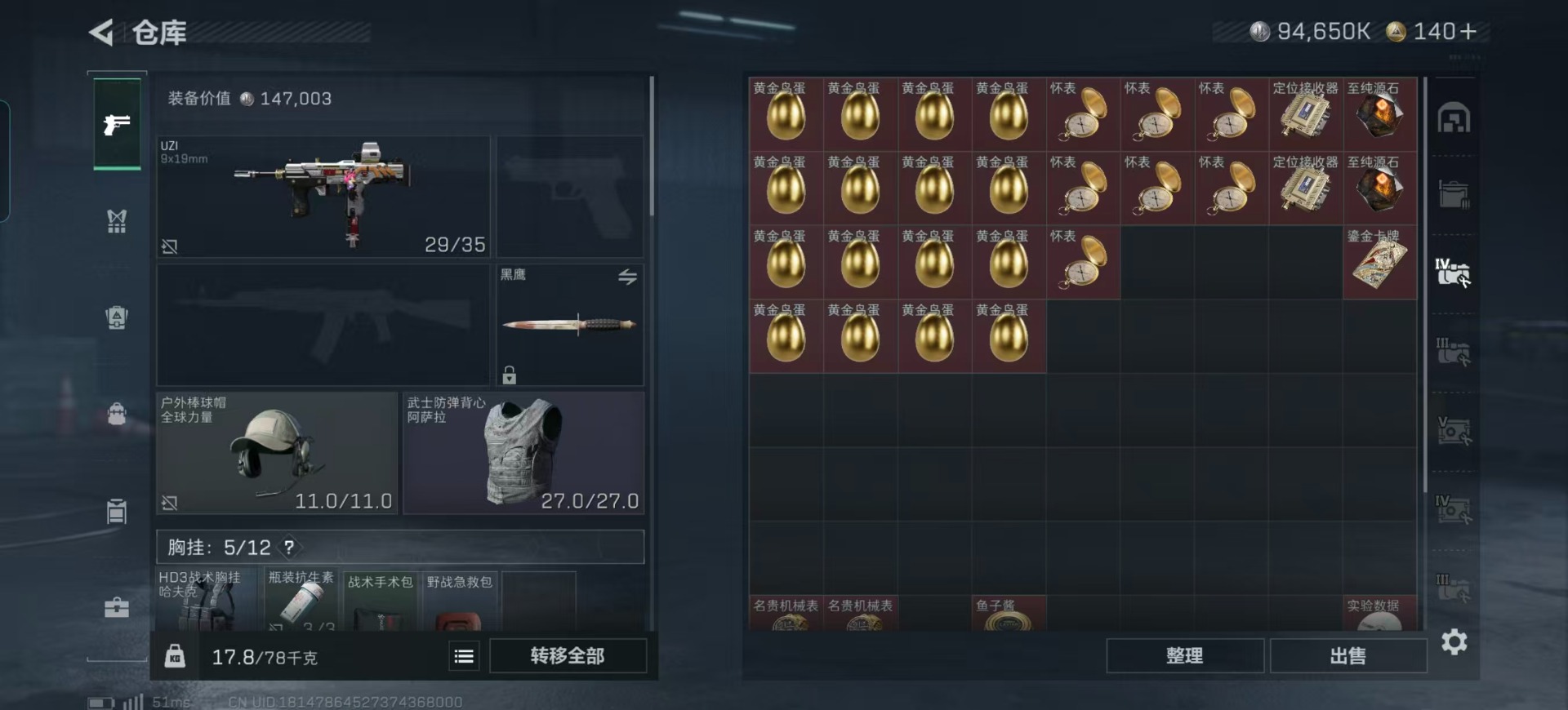 SJZCMW360939三角洲行动账号详情图15