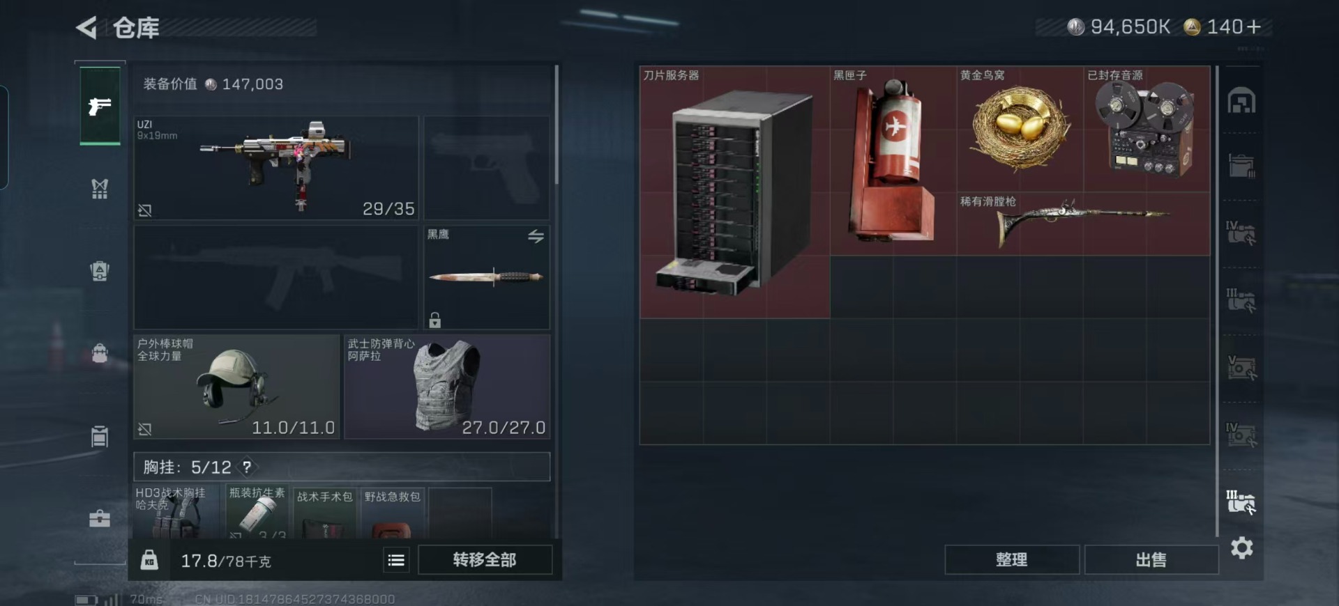 SJZCMW360939三角洲行动账号详情图21