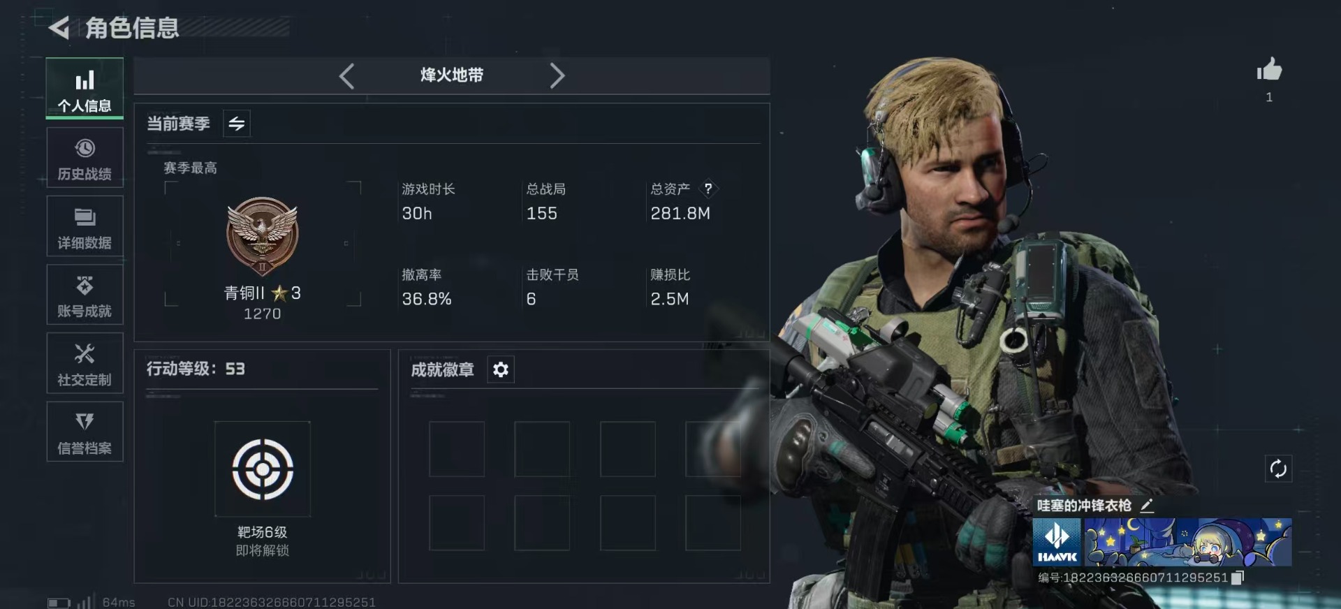 SJZQM360941三角洲行动账号详情图4 SJZQM360941三角洲行动账号详情图4