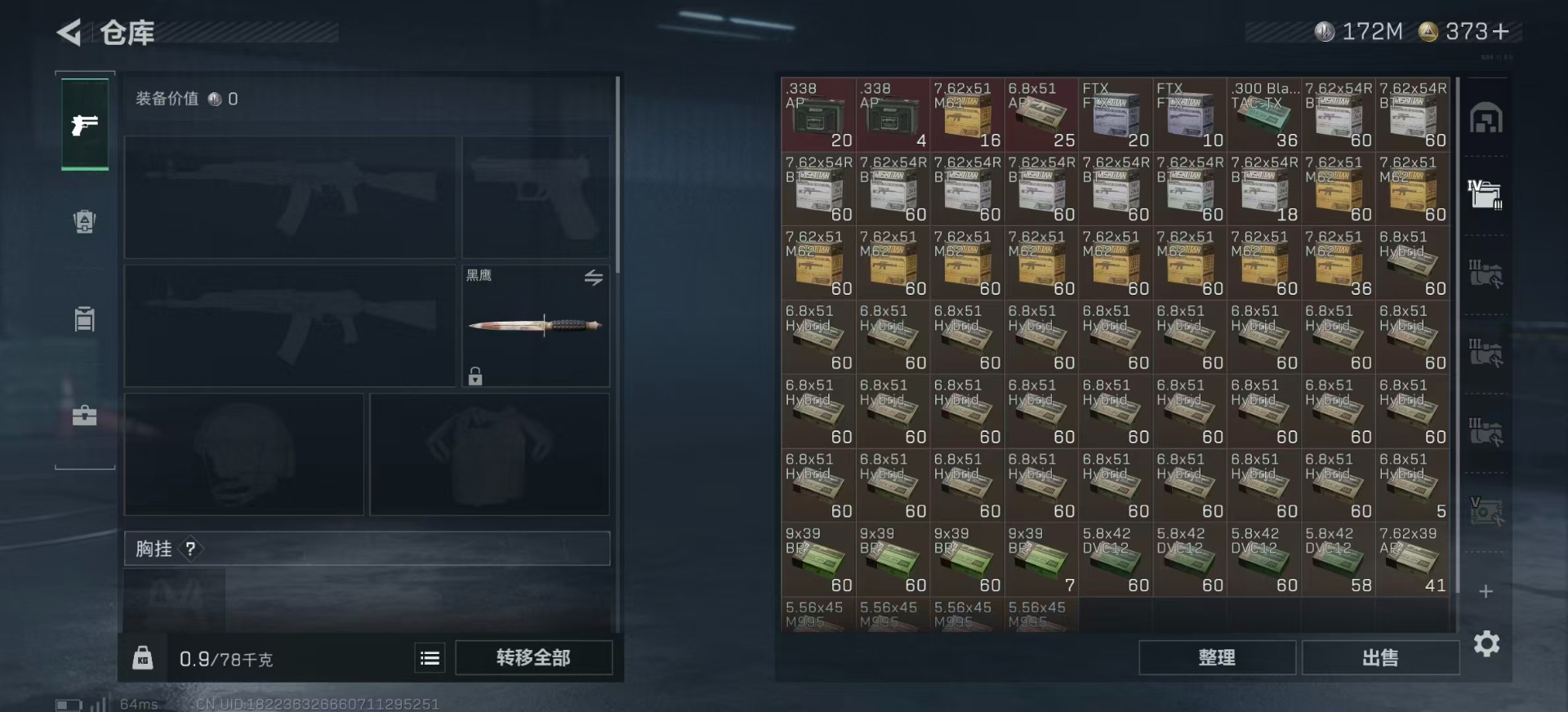 SJZQM360941三角洲行动账号详情图10 SJZQM360941三角洲行动账号详情图10